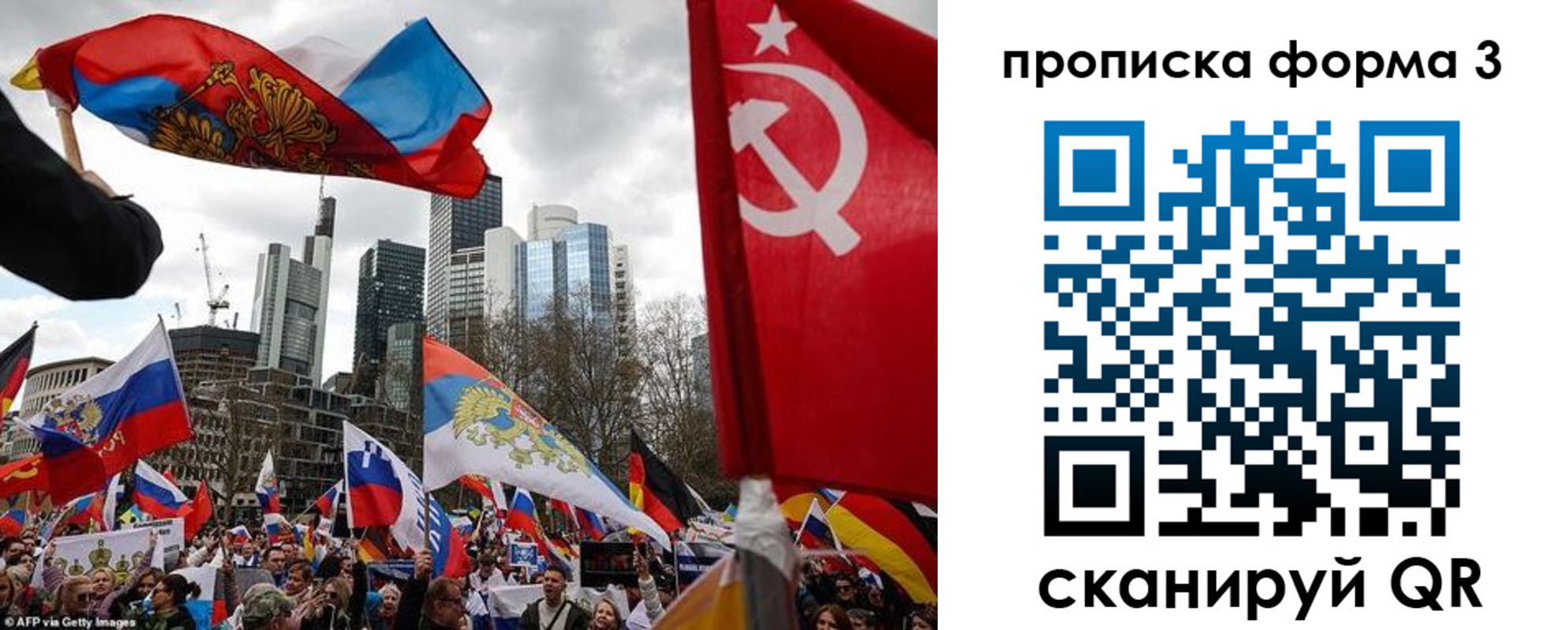 временная регистрация для всех в Инте